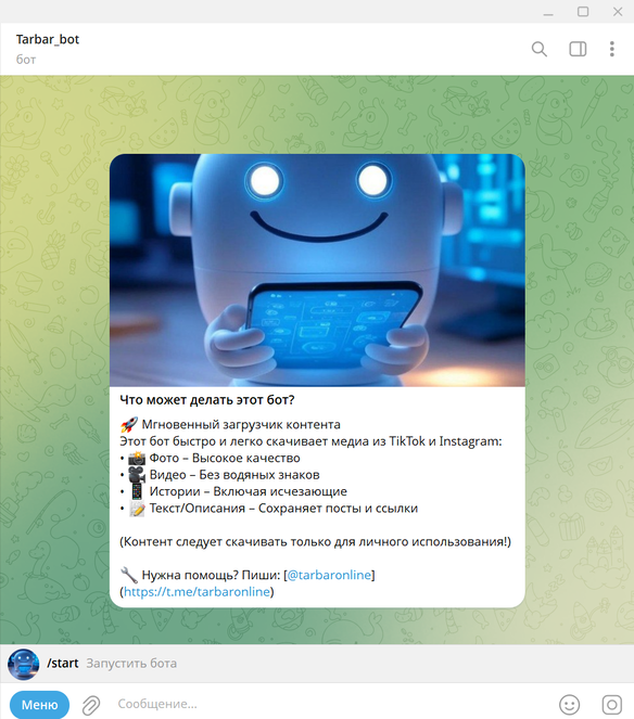 Изображение